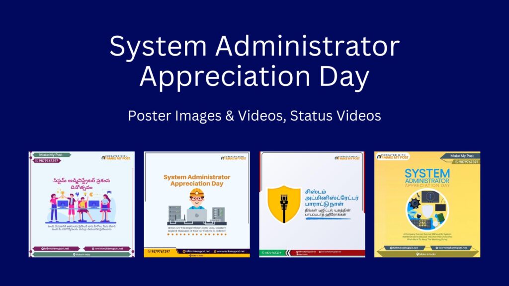 System Administrator Appreciation Day Poster Templates