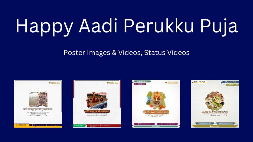 Aadi Perukku Puja Poster Templates